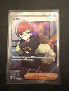 2026年最新】ポケモンカードsrボタンの人気アイテム - メルカリ