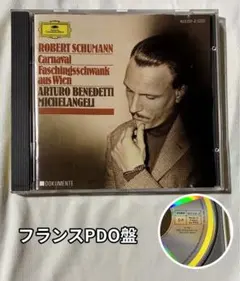 ポリーニ ／シューマン:ダヴィッド同盟舞曲集、管弦楽のない協奏曲