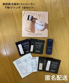 ディオール DIOR サンプル セット