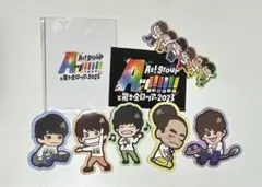 Aぇ! group Aッ!!!!!!と驚き全国ツアー2023 ステッカーセット