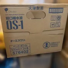 OS-1 オリジナルとアップル風味セット 500ml×24本 2ケース48本 - メルカリ