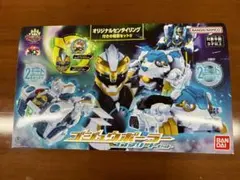 DX グーデバーン DX ベアックマ50 ゴジュウポーラーセット ゴジュウ