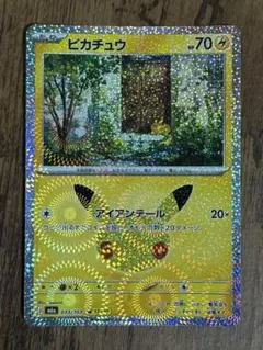ポケモンカード30周年 ピカチュウ　17番 （かがやくピカチュウ）　マニア必見‼️