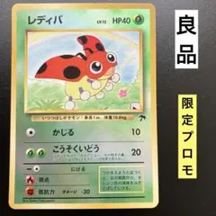 2025年最新】旧裏 レディバの人気アイテム - メルカリ