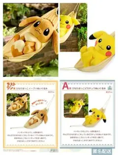 ポケモン　一番くじ　ピカチュウ イーブイ　ラストワン　HIDAMARI LIFE