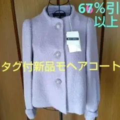 エムズグレイシー・素敵なジャケットコサージュ付き（タグ付き未着用） 2025年最新】エムズグレイシー 新品の人気アイテム - メルカリ