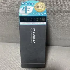 MEDULLA HYPERLINK SERUM 生ヘアミルク