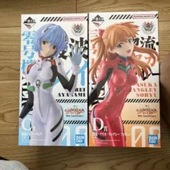 k*0様 一番くじ　エヴァンゲリオン　C賞　D賞　綾波レイ　惣流アスカラングレー