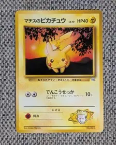 旧裏ポケカ