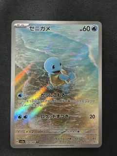 ポケモンカード ゼニガメ 170/165AR カメール 171/165AR - メルカリ
