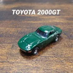 非売品 新品 未使用 平成 レトロ 世界の名車 ミニカー トヨタ 2000 GTのサムネイル