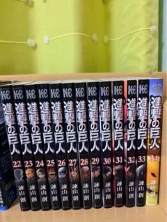 進撃の巨人 アニメ87話以降 漫画22-34巻 セット