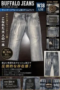 BUFFALO JEANS バッファロージーンズ ヴィンテージ1972年代W38のサムネイル