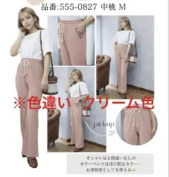 【しまむら】ayano フレアパンツ Mサイズ クリーム オフホワイト パンツ