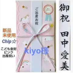 kiyo様 リクエスト 3点 まとめ商品