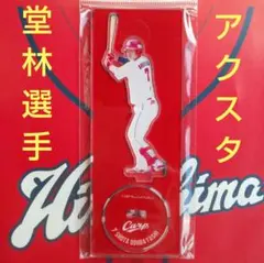 広島東洋カープ　堂林翔太　2025年　アメフト風ユニフォーム　L アメフト風ユニフォーム（プロ仕様） | 商品詳細 - 広島東洋