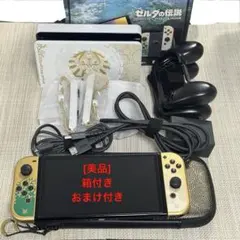 Nintendo Switch 有機ELモデル ゼルダの伝説デザイン 外箱付き