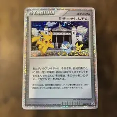 2026年最新】ミチーナしんでんの人気アイテム - メルカリ