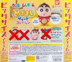 クレヨンしんちゃん めざましサウンドコレクション　ネネちゃん