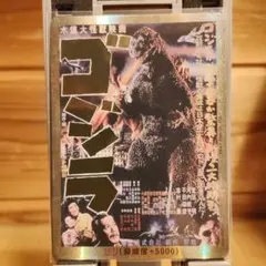 金枠/PP】 激レア ゴジラカード -1.0 怒り Rage-GZ30++PP - メルカリ