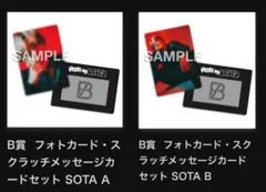 BE:FIRST フォトカード・スクラッチメッセージカードセット SOTAセット