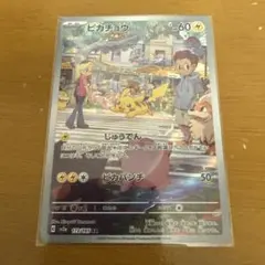 ピカチュウar 151 4枚セット AR ピカチュウ 販売 | [SV2a] 強化拡張パック ポケモンカード151