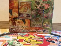 リザードンレックウザVSTAR スペシャルデッキセット 新品未開封