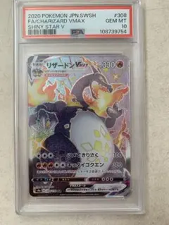 2025年最新】リザードン ssr vmaxの人気アイテム - メルカリ