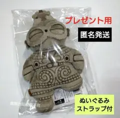 プレゼント用】新品 国宝 土偶 遮光土器 ぬいぐるみ 国立博物館限定品 完売品のサムネイル