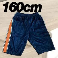 半ズボン　ハーフパンツ　紺　160cm