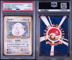 ラッキー ☆ 第1弾拡張パック シャドーレス 英語版 psa8 - メルカリ