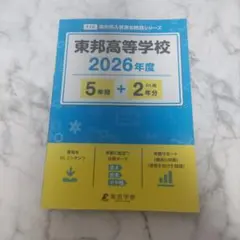 2026年最新】東大入試問題の人気アイテム - メルカリ