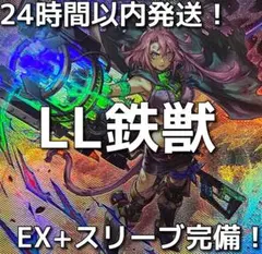 2025年最新】鉄獣戦線 スリーブの人気アイテム - メルカリ