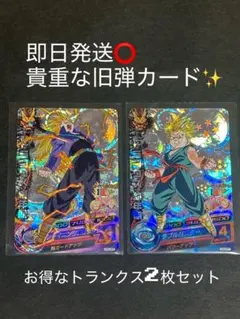 2026年最新】ドラゴンボールヒーローズ旧弾の人気アイテム - メルカリ