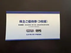 セントラルスポーツ　株主優待券　3枚のサムネイル