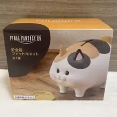 ファイナルファンタジーXIV貯金箱ファットキャット - メルカリ