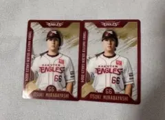 楽天イーグルス グルメカード 村林一輝