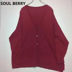 SOUL BERRY ソウルベリー ビッグカーディガン コットンニットセーターのサムネイル