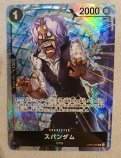 2025年最新】ワンピース スパンダム パラレルの人気アイテム