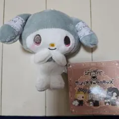 2025年最新】命 ジグザグ マイメロの人気アイテム - メルカリ