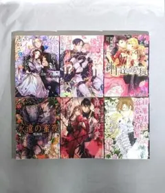 10月12まで【匿名配送】 紳士達の愛玩 他ソーニャ文庫本 6冊セット