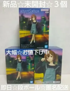 夜のクラゲは泳げない　光月まひる　フィギュア　３個セット　新品　未開封