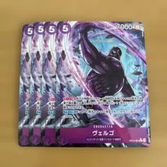 ヴェルゴ　OP14-061 パラレル　R 4枚セット