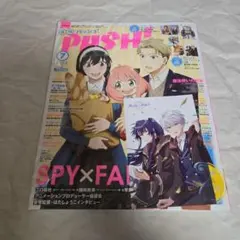 【未開封】PASH! 2022年7月号