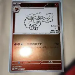 美品　ブースター 「YU NAGABA × ポケモンカードゲーム」