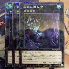 遊戯王　深淵に潜む者