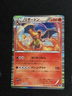 2026年最新】ポケモンカードリザードン012の人気アイテム - メルカリ
