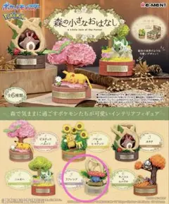 ポケモン　リーメント　森の小さなおはなし　ラフレシア