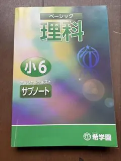 2026年最新】希学園 サブノートの人気アイテム - メルカリ