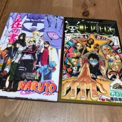 ワンピース ナルト 漫画 非売品